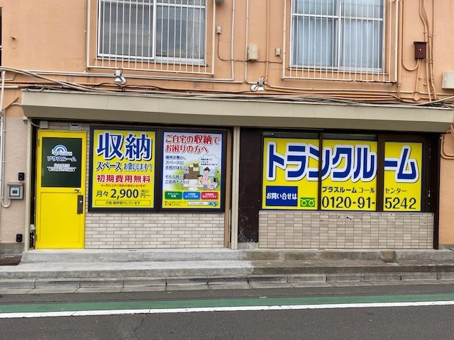 トランクルーム仙台原町店プラスルームの写真