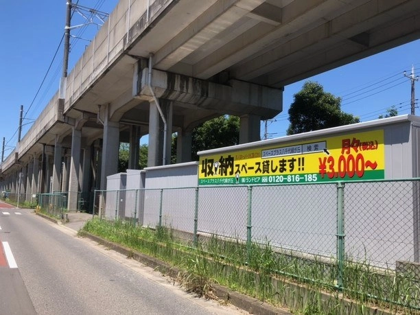 スペースプラス八千代緑が丘の写真