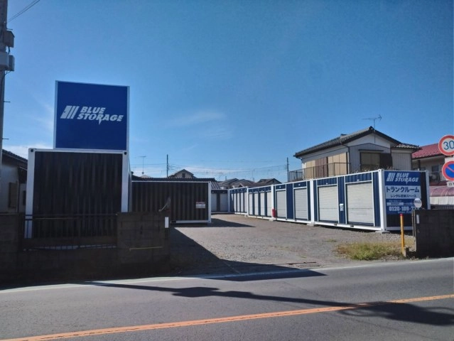 ブルーストレージ宮代町和戸の写真