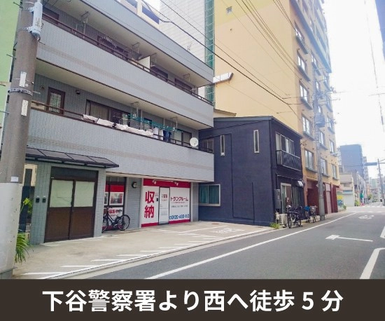 収納PIT　台東竜泉2丁目店の写真