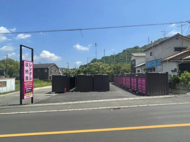 収まるくん倉庫　熊野②平谷店の写真