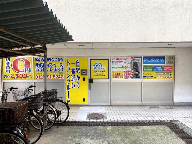 トランクルーム千葉祐光店プラスルームの写真