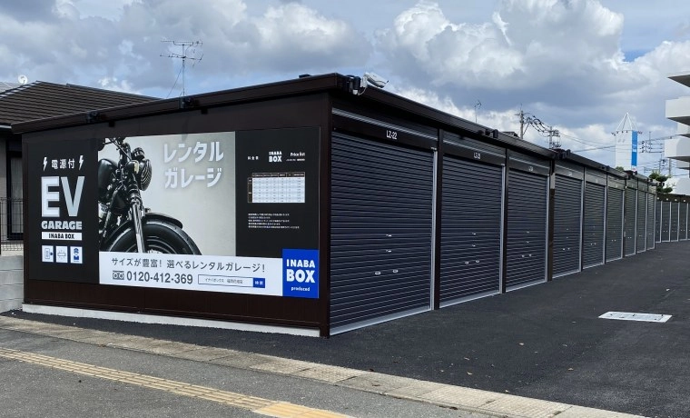 イナバボックス福岡花畑店の写真