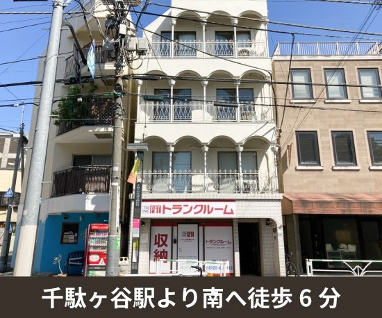 収納PIT　渋谷千駄ヶ谷1丁目店の写真