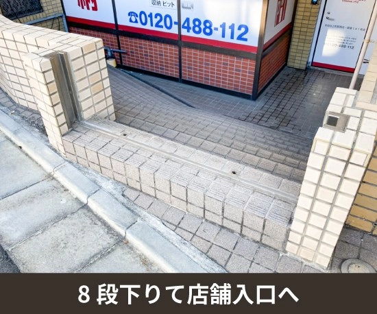 収納PIT　世田谷上町駅西店の写真