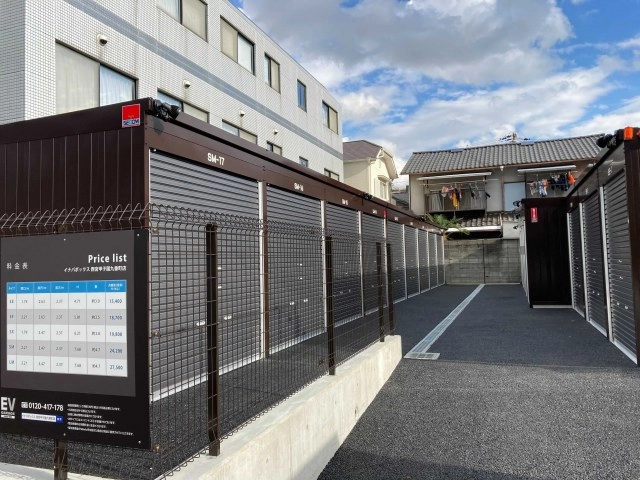 イナバボックス西宮甲子園九番町店の写真