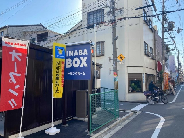 イナバボックス西成梅南店の写真