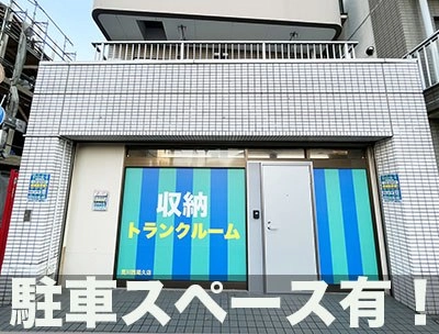 スペラボ 荒川西尾久店の写真