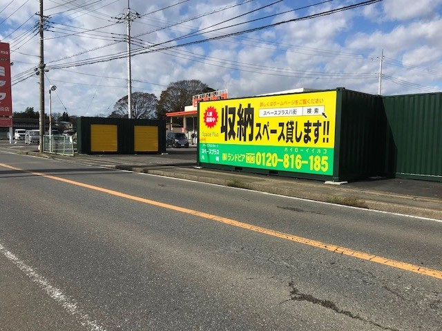 スペースプラス八街の写真