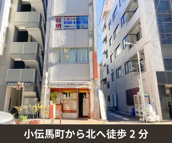 収納PIT　神田岩本町東店の写真