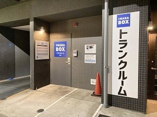 イナバボックス錦糸町店の写真