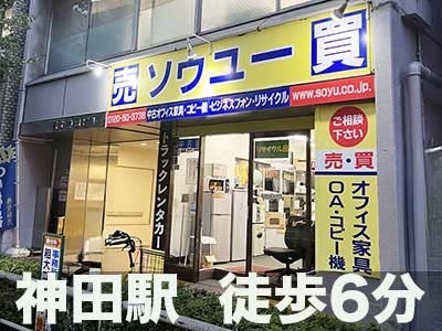 スペラボ 神田司町店の写真