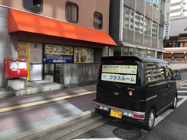 トランクルーム広島十日市町店プラスルームの写真