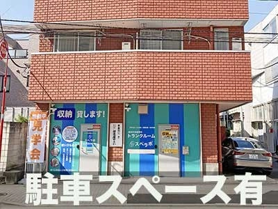 スぺラボ 江東大島3丁目店の写真