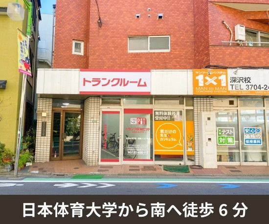 収納PIT　世田谷深沢店の写真