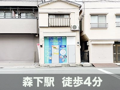 スペラボ 森下店の写真