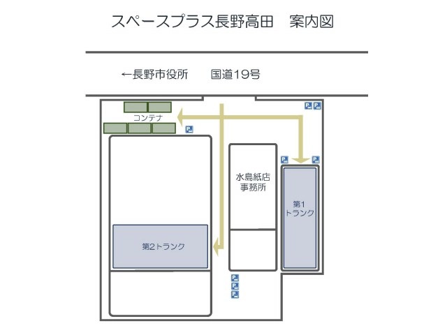 スペースプラス長野高田第2トランクの写真