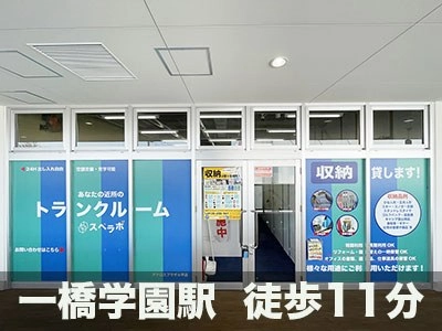 スペラボ アクロスプラザ小平店の写真