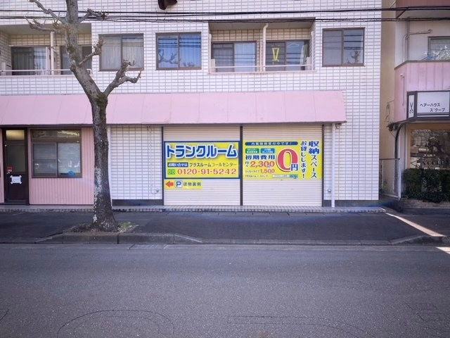 トランクルーム静岡敷地店プラスルームの写真