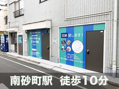 スペラボ 東陽町南砂店の写真