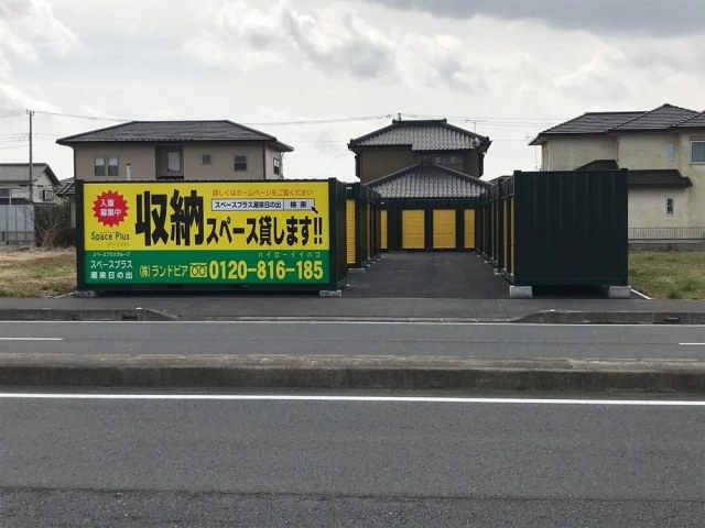 スペースプラス潮来日の出の写真