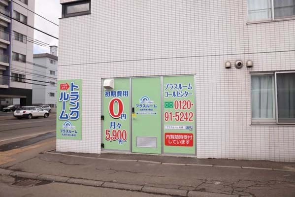 トランクルーム札幌平岸4条店プラスルームの写真