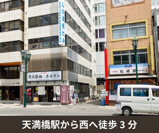 収納PIT　京阪天満橋駅西店の写真