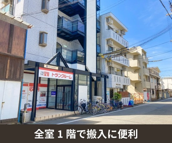 収納PIT　住吉杉本町駅前店の写真