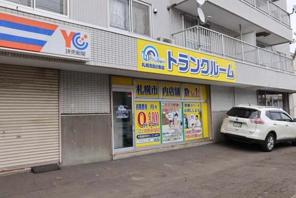 トランクルーム札幌清田2条店プラスルームの写真