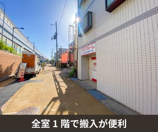 収納PIT　神戸魚崎南町店の写真