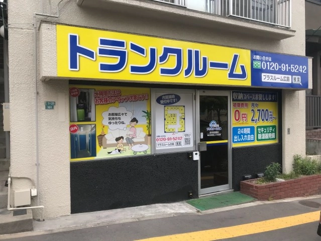 トランクルーム広島府中町鹿籠店プラスルームの写真