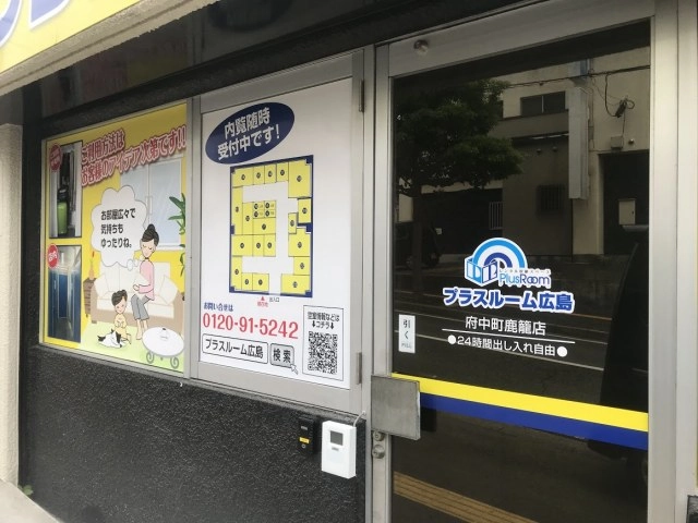 トランクルーム広島府中町鹿籠店プラスルームの写真