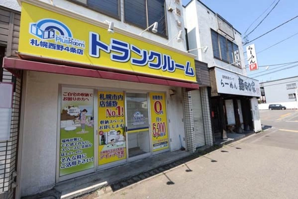 トランクルーム札幌西野4条店プラスルームの写真