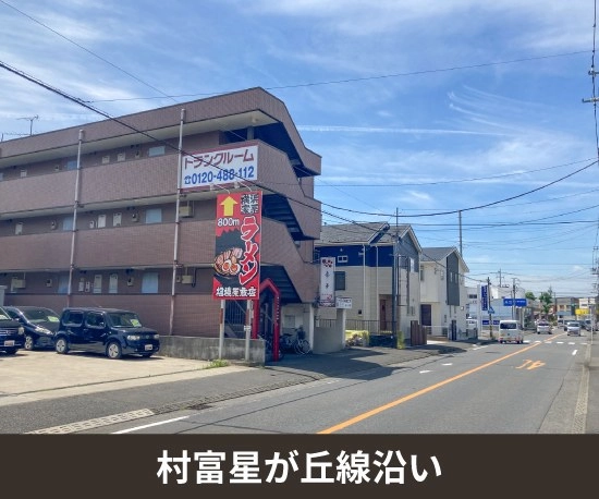 収納PIT　相模原千代田店の写真