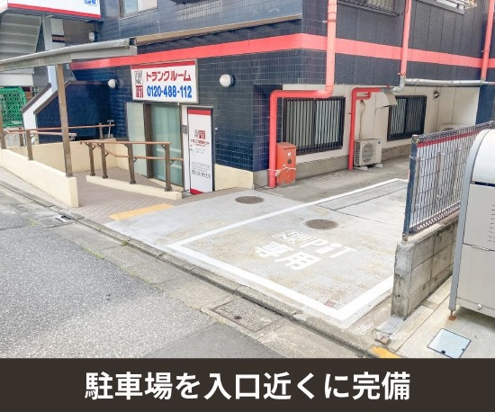 収納PIT　足立本木1丁目店の写真