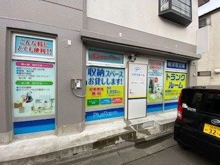 トランクルーム仙台川内大工町店プラスルームの写真