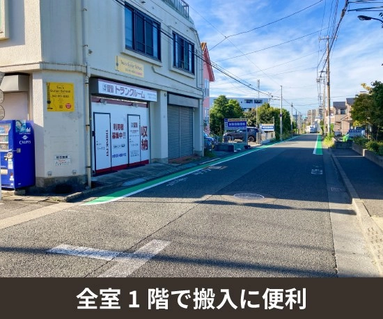 収納PIT　町田高校西店の写真