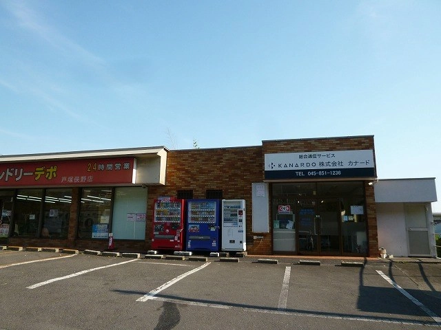 綱島商店　第２　トランクルームの写真