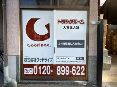 GoodBox. 大宮北大路の写真