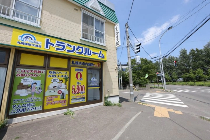 トランクルーム札幌篠路10条店プラスルームの写真