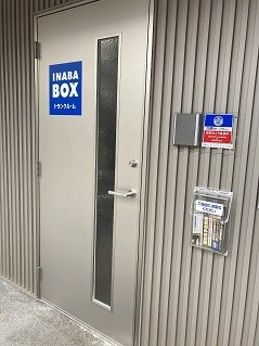 イナバボックス近鉄四日市店の写真