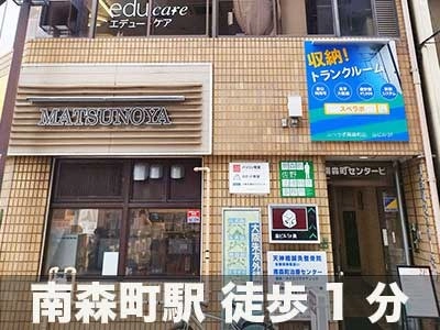 スペラボ　南森町の写真