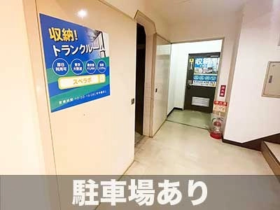 スペラボ　南森町の写真