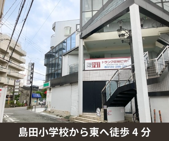 収納PIT　豊中庄内栄町3丁目店の写真