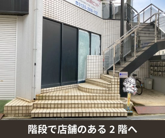 収納PIT　豊中庄内栄町3丁目店の写真