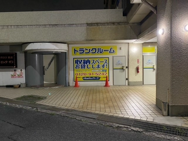 トランクルーム名古屋小六町1号店プラスルームの写真