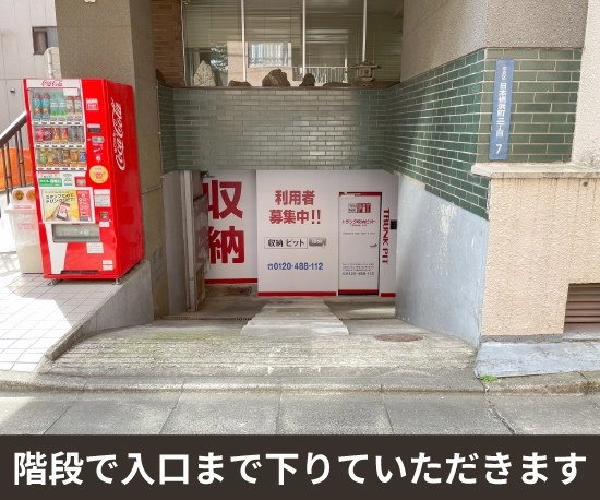 収納PIT　日本橋浜町2丁目店の写真