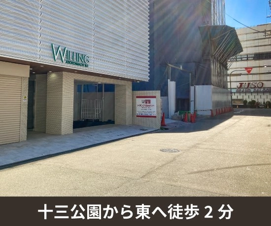 収納PIT　淀川十三本町東店の写真