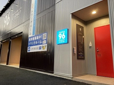 INABA96川崎港町店の写真