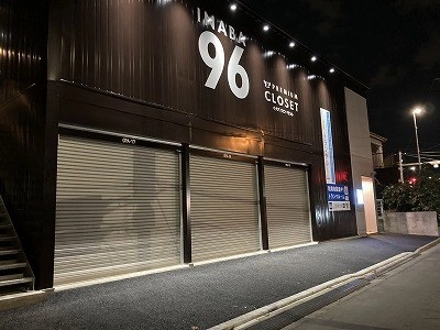 イナバボックス川崎港町店の写真